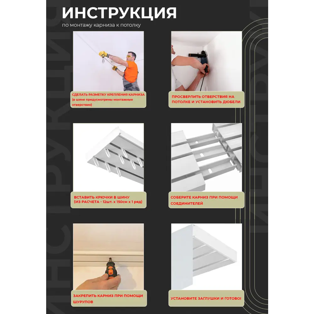 Фото 8 Карниз шинный трехрядный из ПВХ составной ПоставщикоФФ дизайн 30 пластик 180 см Фото 8 Карниз шинный трехрядный из ПВХ составной ПоставщикоФФ дизайн 30 пластик 180 см