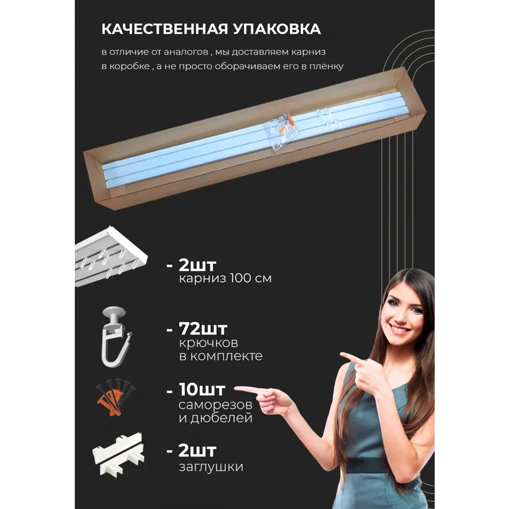 Фото 5 Карниз шинный трехрядный из ПВХ составной ПоставщикоФФ дизайн 02 пластик 200 см Фото 5 Карниз шинный трехрядный из ПВХ составной ПоставщикоФФ дизайн 02 пластик 200 см