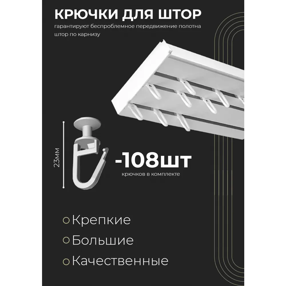 Фото 3 Карниз шинный трехрядный из ПВХ составной ПоставщикоФФ дизайн 12 пластик 450 см Фото 3 Карниз шинный трехрядный из ПВХ составной ПоставщикоФФ дизайн 12 пластик 450 см
