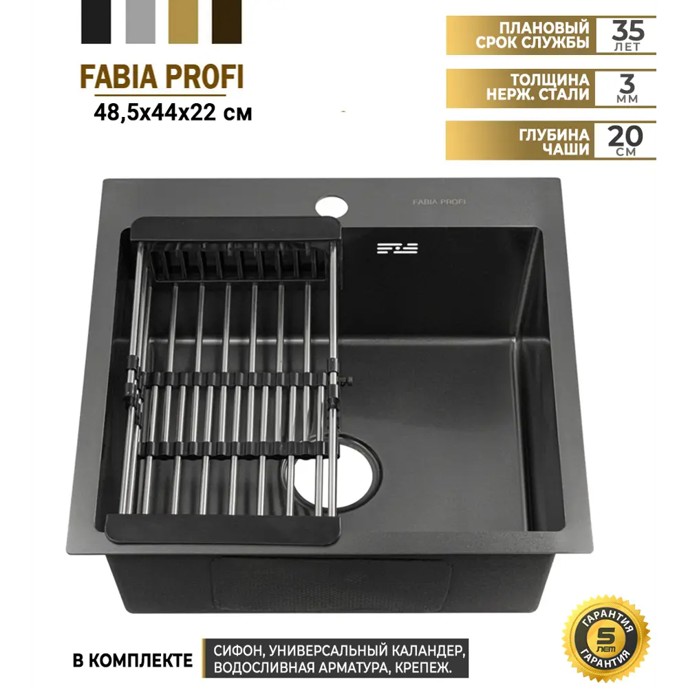 Фото Врезная мойка Fabia profi Сан-M-485443G 48.5x48.5x20 см нержавеющая сталь цвет графит