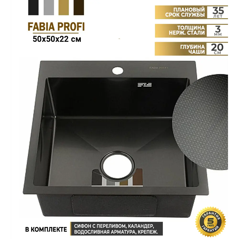 Фото Врезная мойка Fabia profi Сан-M-50503DG 50x50x20 см нержавеющая сталь цвет графит Фото Врезная мойка Fabia profi Сан-M-50503DG 50x50x20 см нержавеющая сталь цвет графит