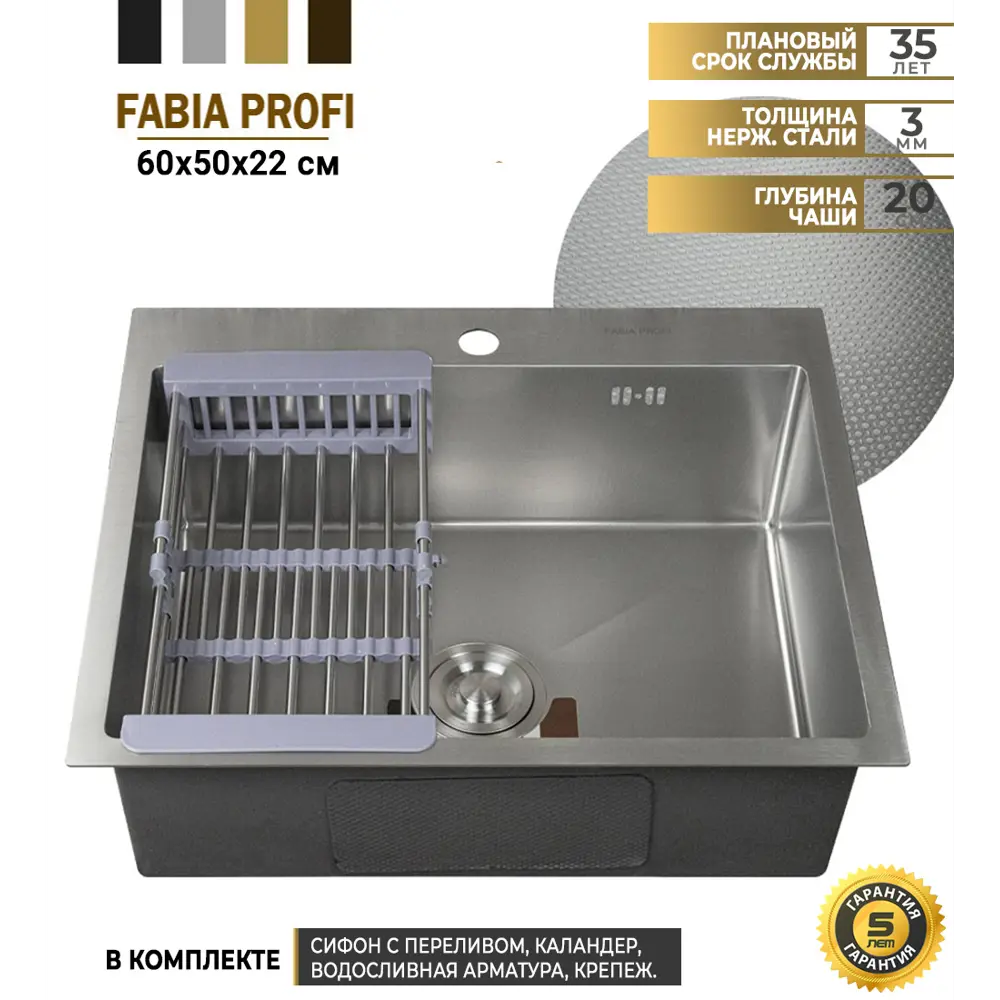 Фото Врезная мойка Fabia profi Сан-M-60503D 60x60x20 см нержавеющая сталь цвет сатин