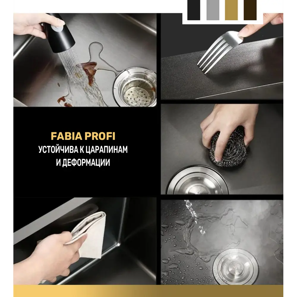 Фото 4 Врезная мойка Fabia profi Сан-M-63503LG 63x63x20 см нержавеющая сталь цвет сатин Фото 4 Врезная мойка Fabia profi Сан-M-63503LG 63x63x20 см нержавеющая сталь цвет сатин