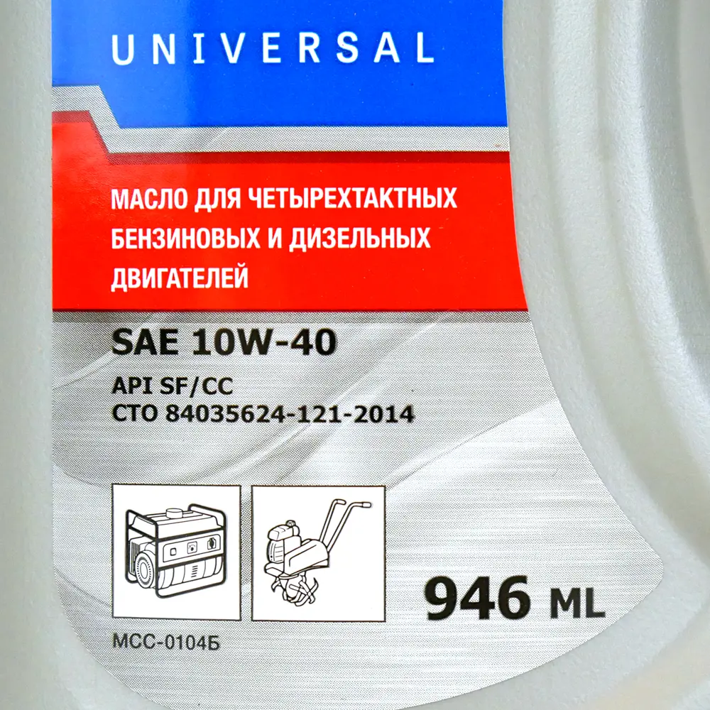 Фото 3 Масло Союз 4Т минеральное UNIVERSAL MOTO 4T API SF/CC SAE 10W-40 0.946 л Фото 3 Масло Союз 4Т минеральное UNIVERSAL MOTO 4T API SF/CC SAE 10W-40 0.946 л