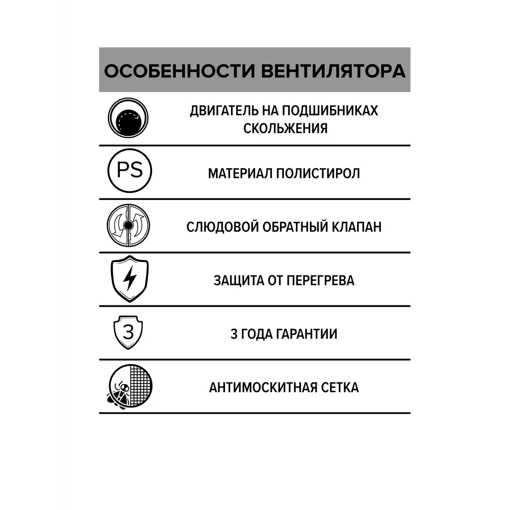 Фото 6 Вентилятор осевой вытяжной Auramax B 4S C D100 мм 35 дБ 100 м³/ч обратный клапан цвет белый Фото 6 Вентилятор осевой вытяжной Auramax B 4S C D100 мм 35 дБ 100 м³/ч обратный клапан цвет белый