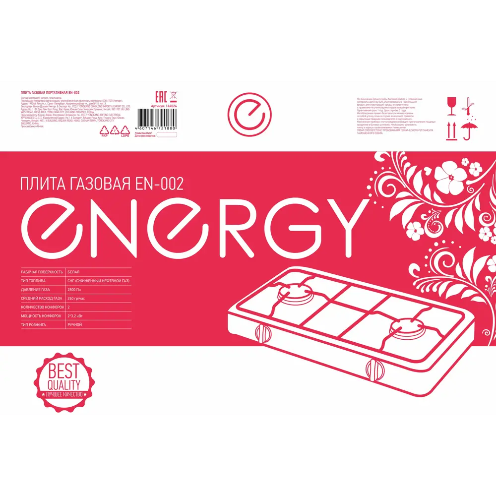 Фото 5 Газовая варочная плитка Energy EN-002 59 см 2 конфорки цвет белый Фото 5 Газовая варочная плитка Energy EN-002 59 см 2 конфорки цвет белый