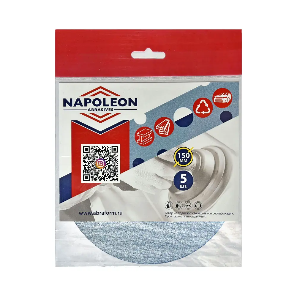 Фото Круг шлифовальный Napoleon npf5-150-6-120 120 150 мм, 5 шт