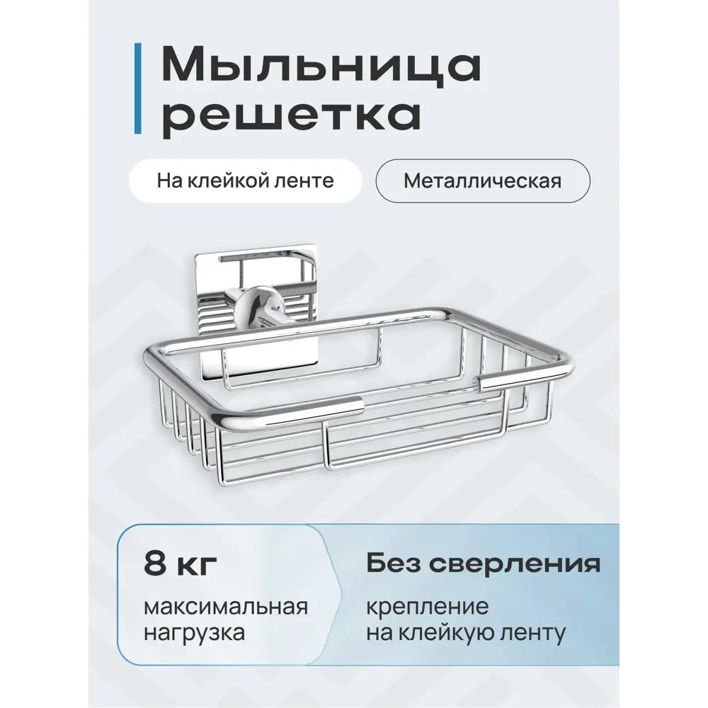 Фото Мыльница для ванной Kleber KLE-EX034 Фото Мыльница для ванной Kleber KLE-EX034