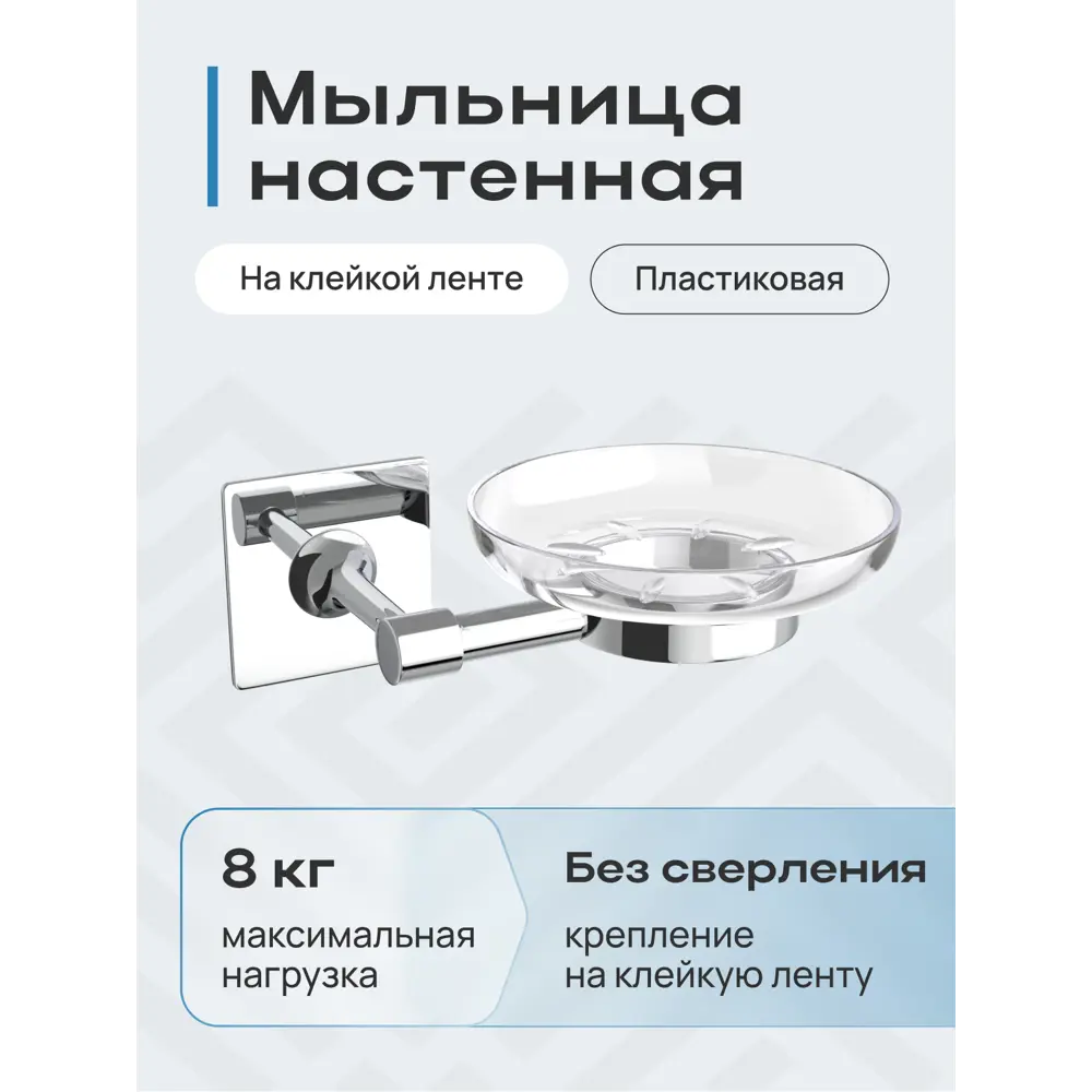 Фото Мыльница для ванной Kleber KLE-EX036 Фото Мыльница для ванной Kleber KLE-EX036