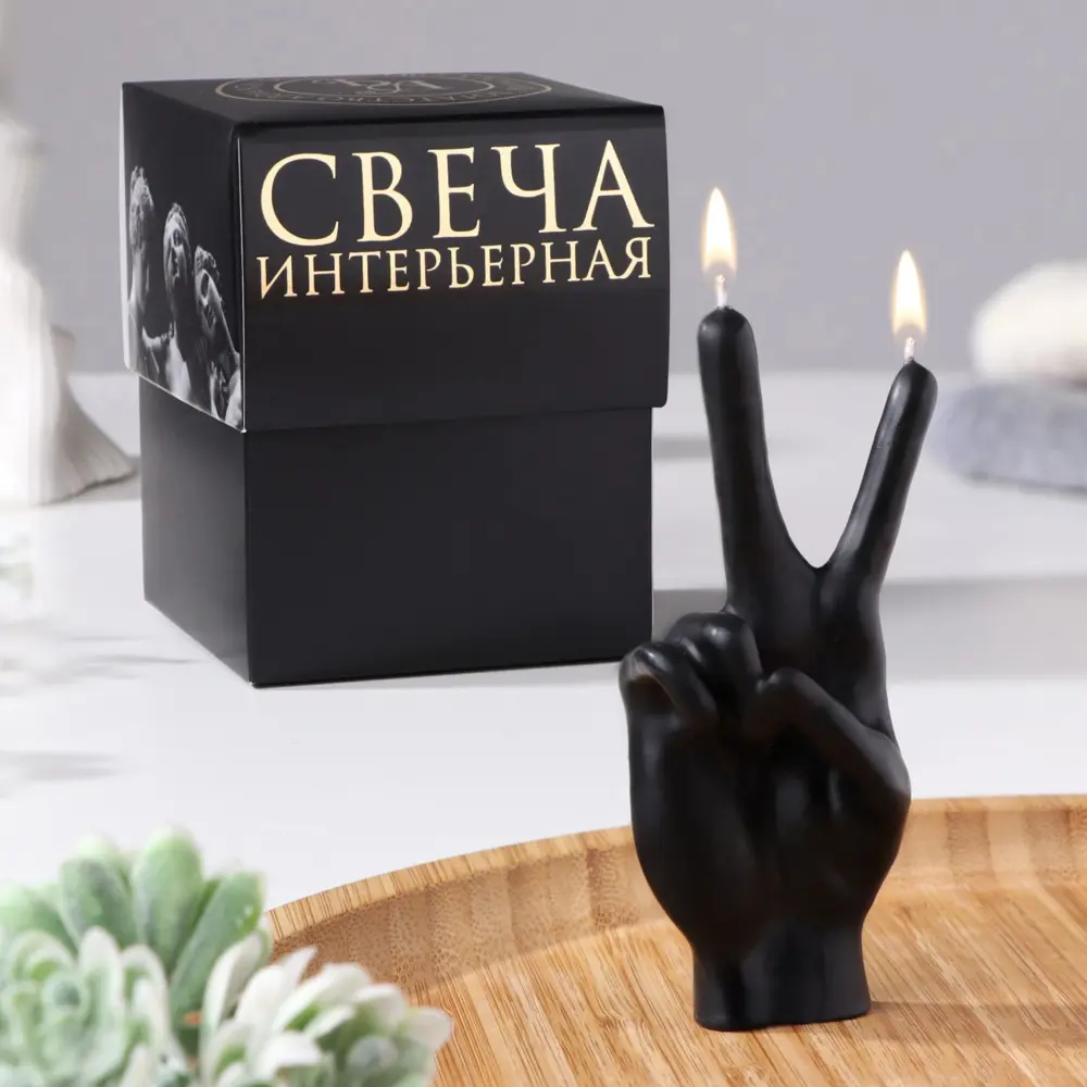 Фото Свеча фигурная в подарочной коробке "Рука-peace" 10x4 см черная Фото Свеча фигурная в подарочной коробке "Рука-peace" 10x4 см черная