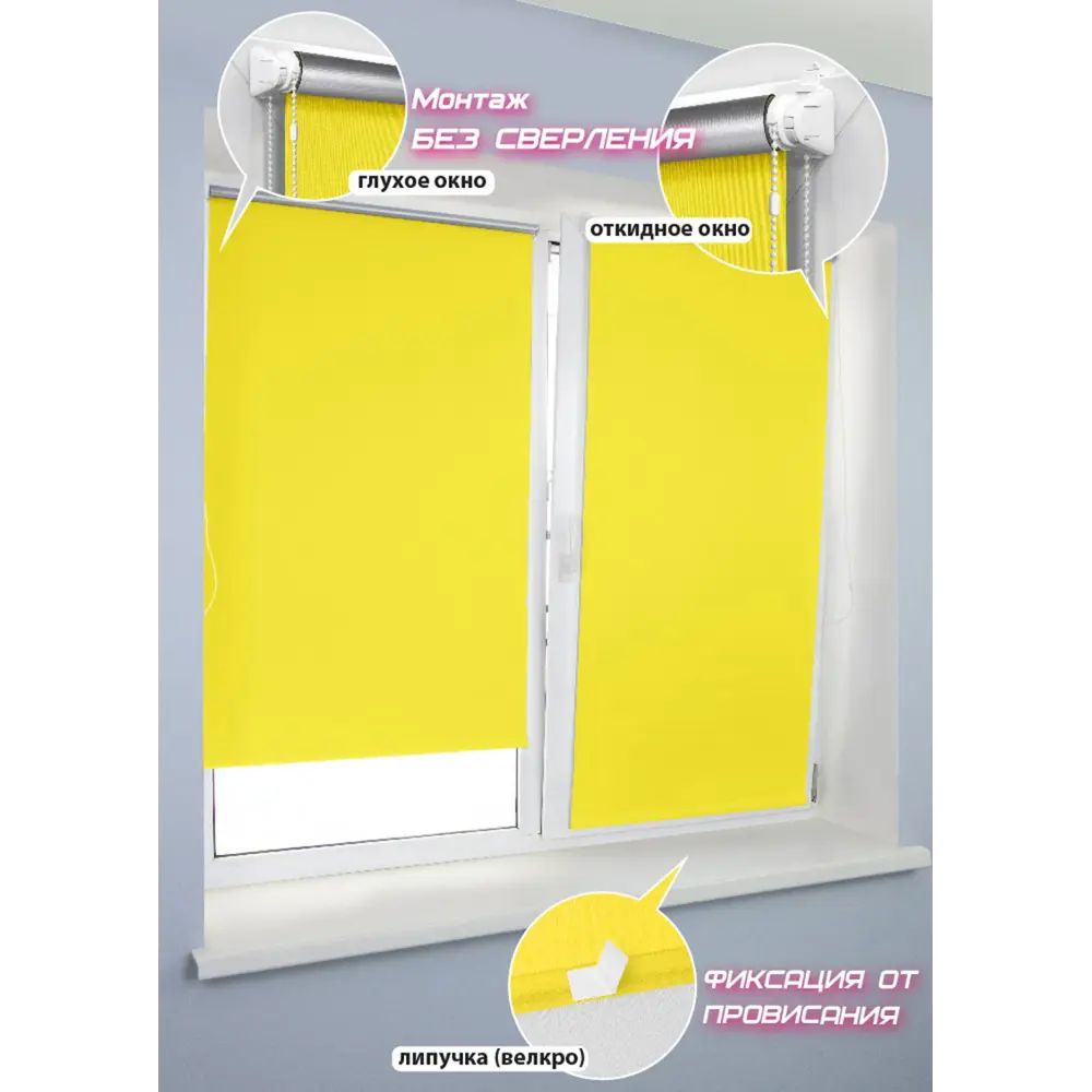 Фото 4 Рулонная штора Эскар Blackout SilverBack 115x160 см цвет желтый Фото 4 Рулонная штора Эскар Blackout SilverBack 115x160 см цвет желтый