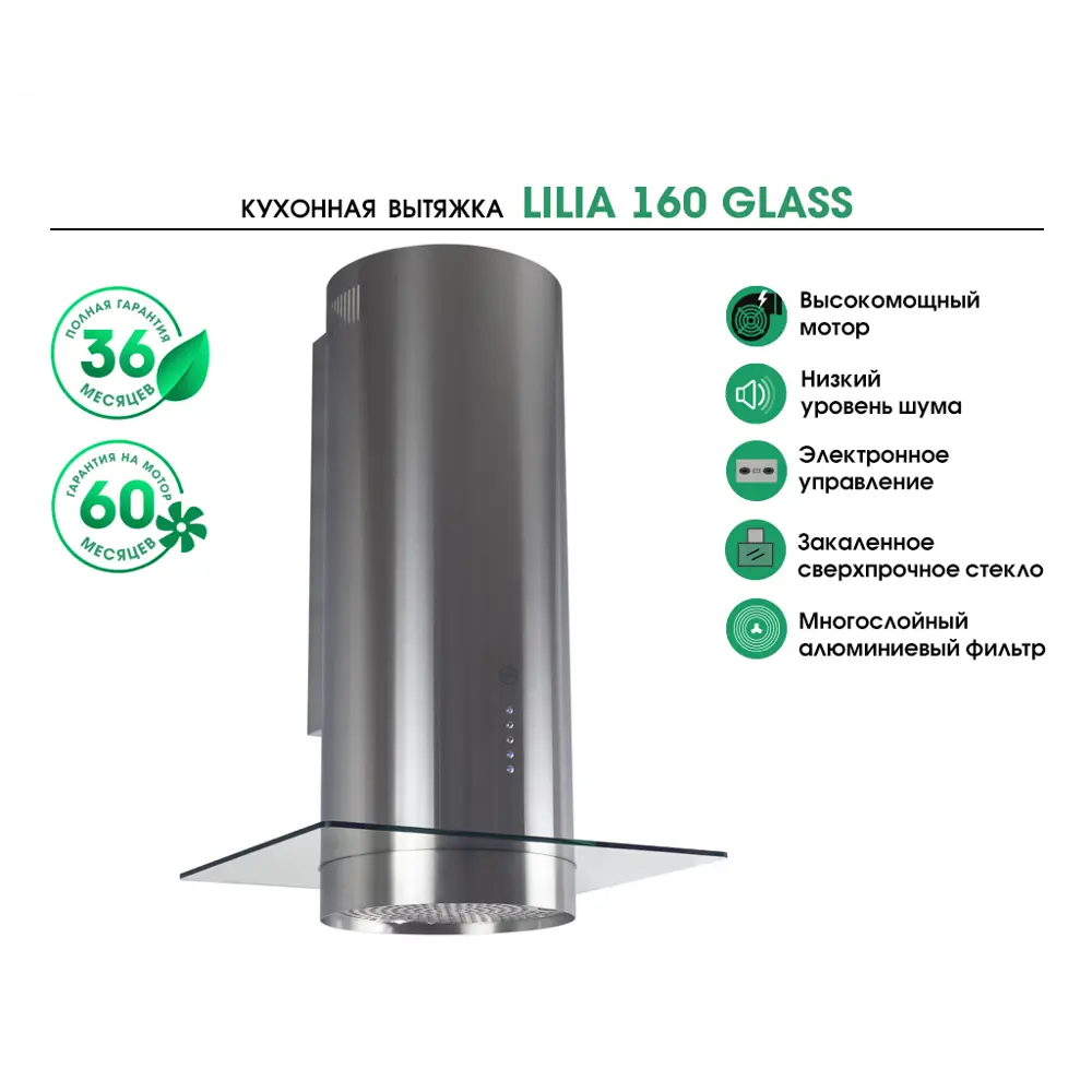 Фото 8 Настенная вытяжка Mbs Lilia 160 glass 60 см цвет металлик Фото 8 Настенная вытяжка Mbs Lilia 160 glass 60 см цвет металлик