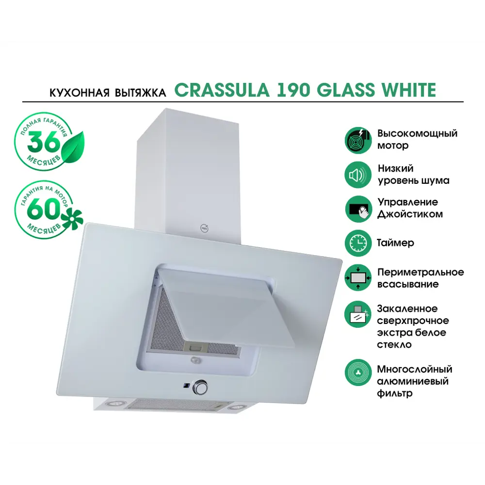 Фото 5 Наклонная вытяжка Mbs Crassula 190 glass white 90 см цвет белый Фото 5 Наклонная вытяжка Mbs Crassula 190 glass white 90 см цвет белый