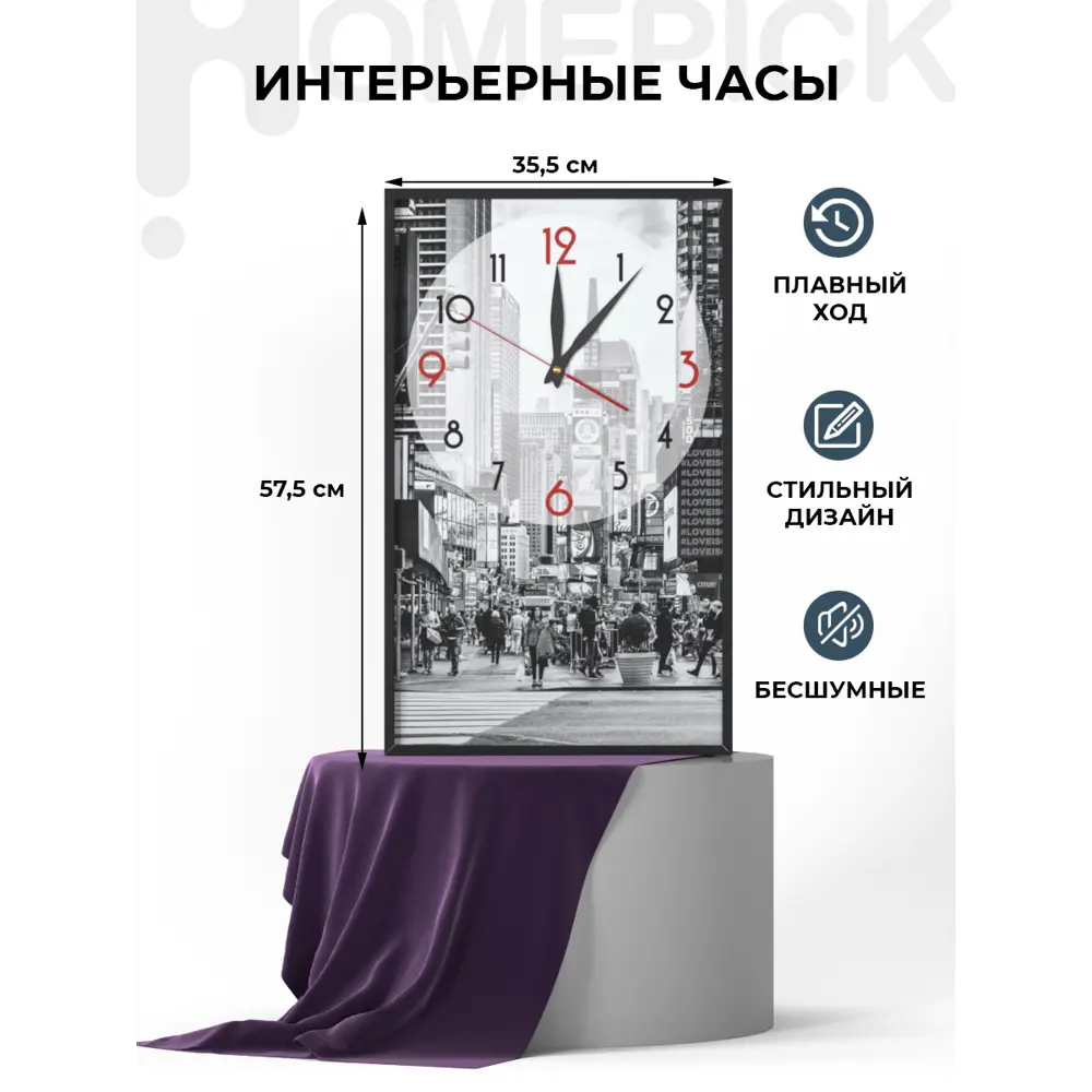 Фото Настенные часы Homepick "Бродвей" 35.5x57.5 см Фото Настенные часы Homepick "Бродвей" 35.5x57.5 см