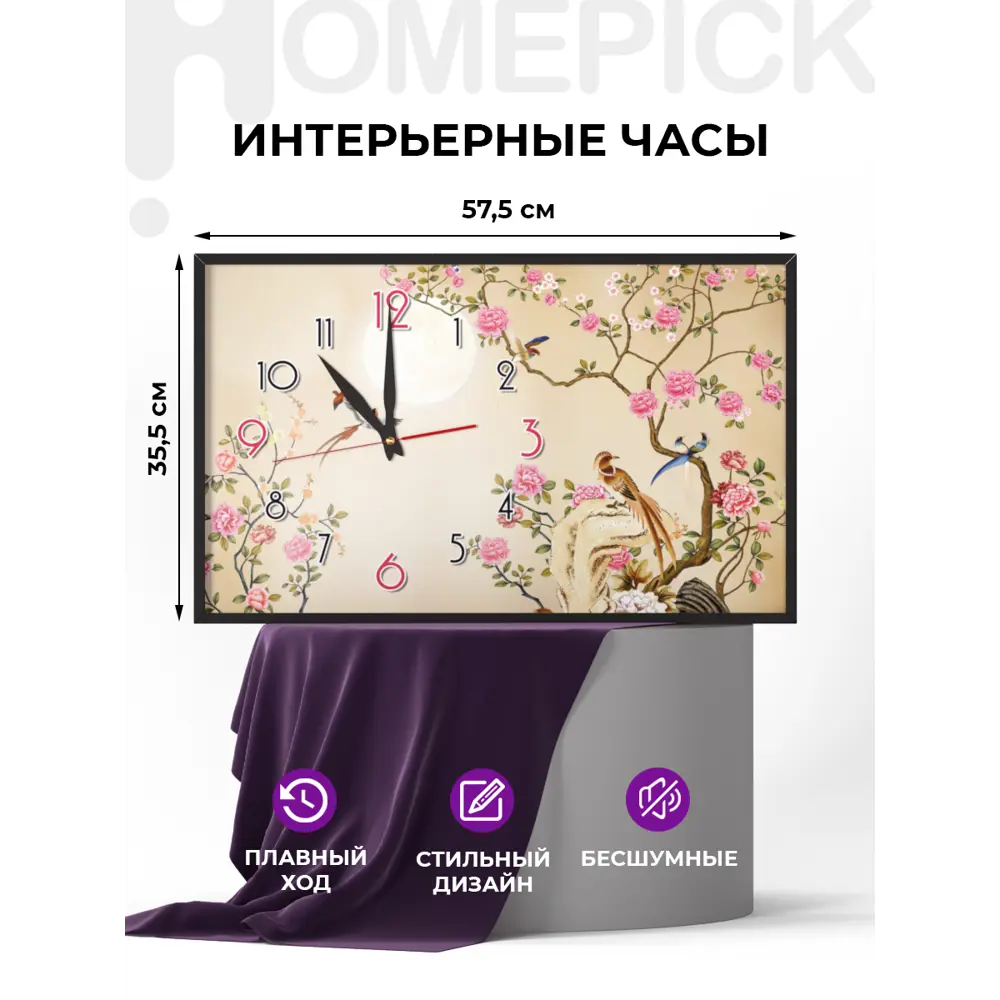 Фото Настенные часы Homepick "Розы и птицы" 35.5x57.5 см Фото Настенные часы Homepick "Розы и птицы" 35.5x57.5 см