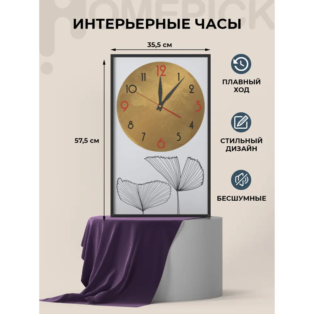 Фото Настенные часы Homepick "Солнце и листья" 35.5x57.5 см Фото Настенные часы Homepick "Солнце и листья" 35.5x57.5 см