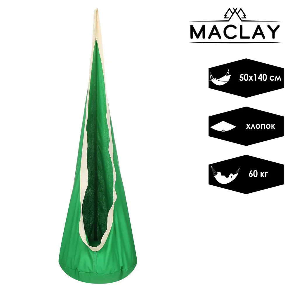 Фото Гамак Maclay-кокон 140x50 см цвет зеленый Фото Гамак Maclay-кокон 140x50 см цвет зеленый