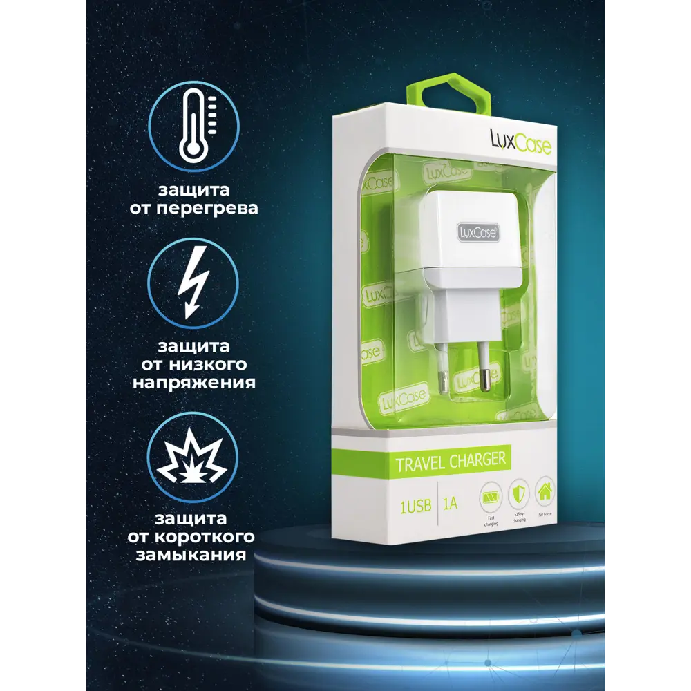 Фото 4 Сетевое зарядное USB устройство LuxCase быстрая зарядка 98301 Фото 4 Сетевое зарядное USB устройство LuxCase быстрая зарядка 98301