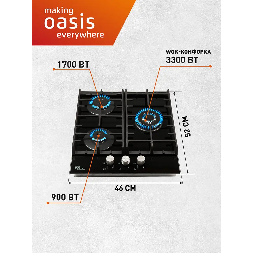 Фото 3 Газовая варочная панель Making Oasis Everywhere P-3GBT 46 см 3 конфорки цвет черный Фото 3 Газовая варочная панель Making Oasis Everywhere P-3GBT 46 см 3 конфорки цвет черный