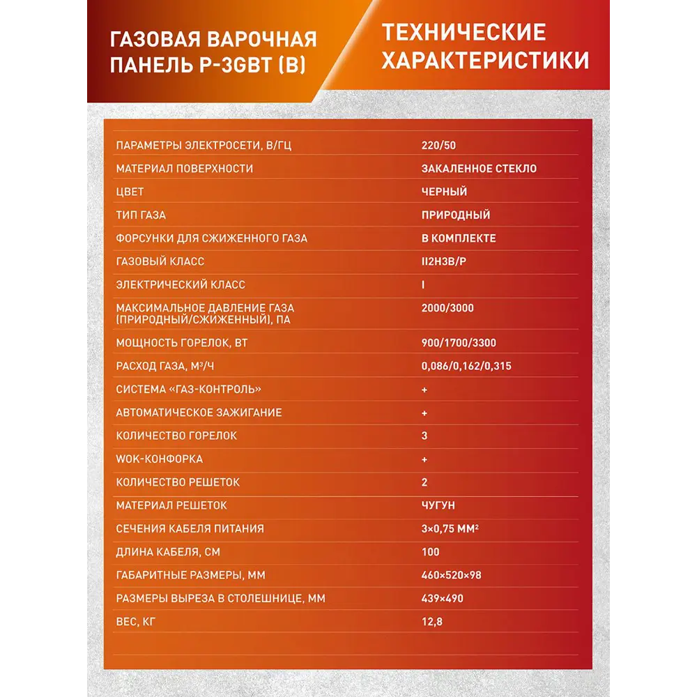 Фото 5 Газовая варочная панель Making Oasis Everywhere P-3GBT 46 см 3 конфорки цвет черный Фото 5 Газовая варочная панель Making Oasis Everywhere P-3GBT 46 см 3 конфорки цвет черный