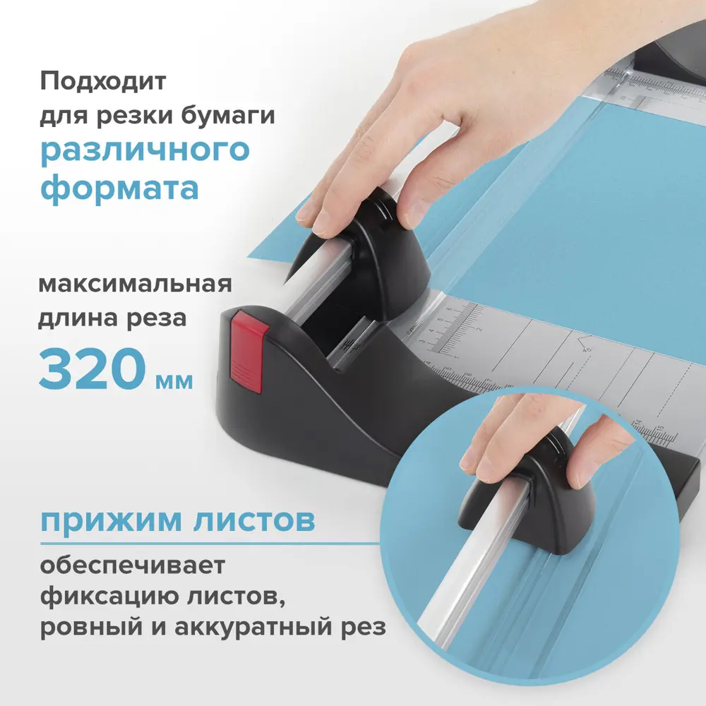 Фото 2 Резак роликовый Brauberg Extra A4 532325, до 10 л, длина реза 320 мм, металлическое основание Фото 2 Резак роликовый Brauberg Extra A4 532325, до 10 л, длина реза 320 мм, металлическое основание
