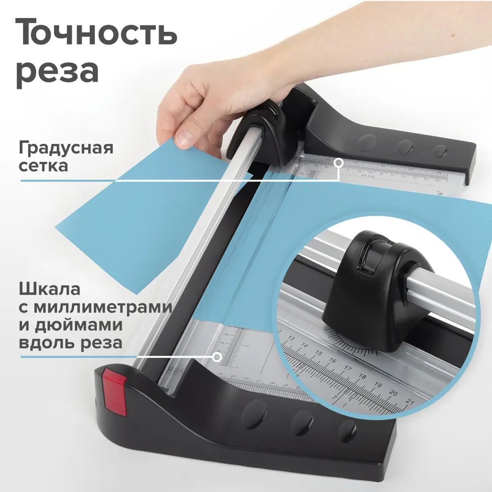 Фото 3 Резак роликовый Brauberg Extra A4 532325, до 10 л, длина реза 320 мм, металлическое основание Фото 3 Резак роликовый Brauberg Extra A4 532325, до 10 л, длина реза 320 мм, металлическое основание