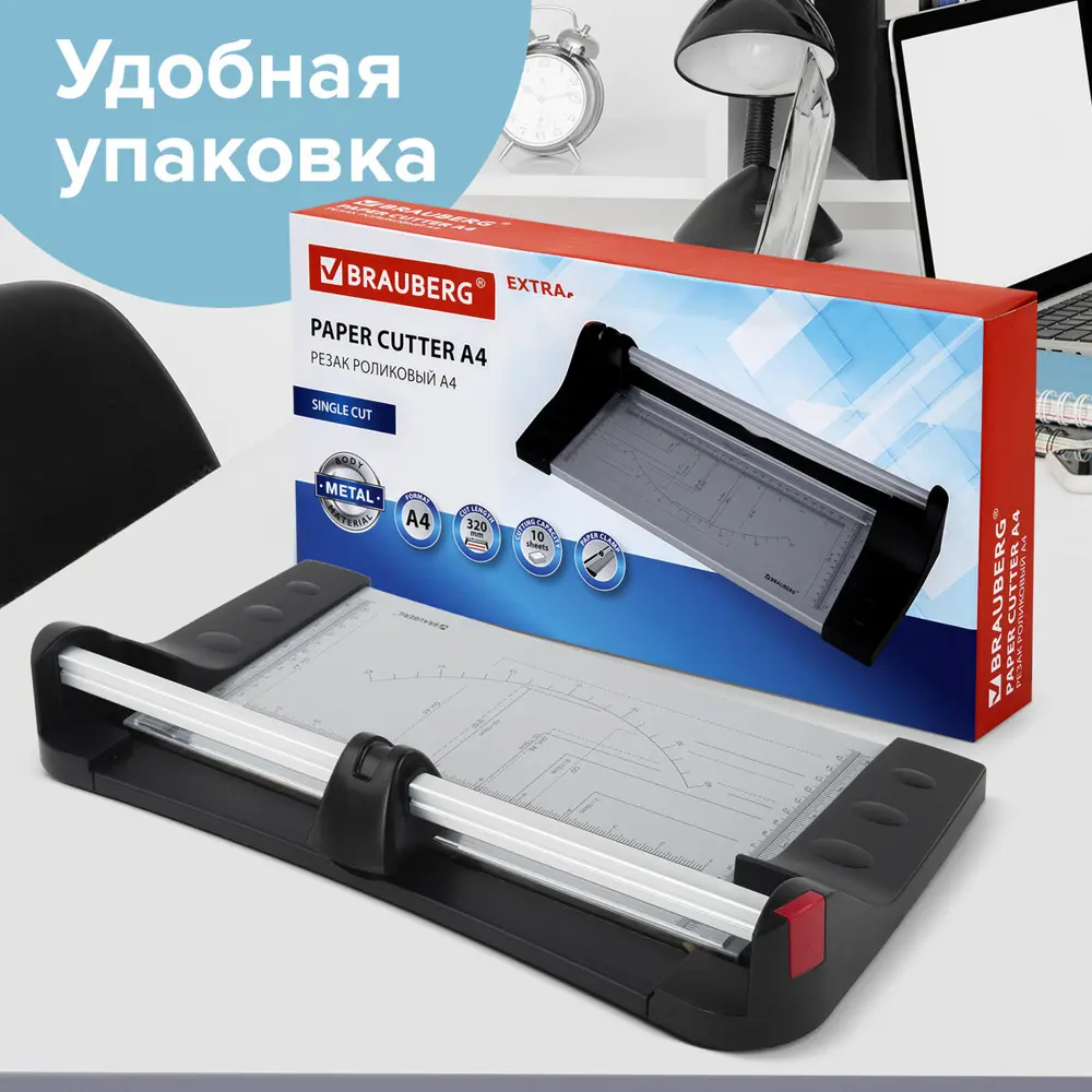 Фото 5 Резак роликовый Brauberg Extra A4 532325, до 10 л, длина реза 320 мм, металлическое основание Фото 5 Резак роликовый Brauberg Extra A4 532325, до 10 л, длина реза 320 мм, металлическое основание