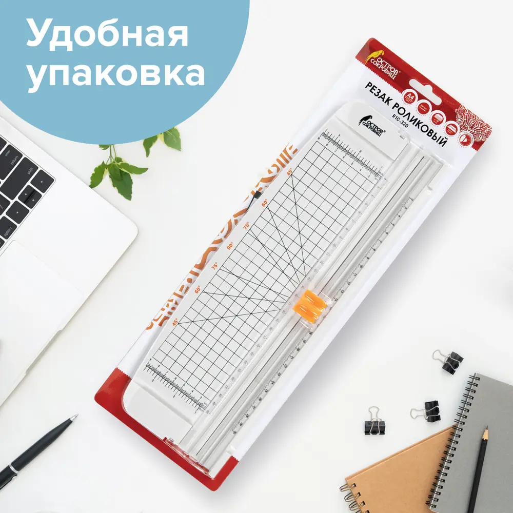 Фото 5 Резак роликовый Остров Сокровищ R10-320 A4, до 10 л., длина реза 320 мм, А4, 532327 Фото 5 Резак роликовый Остров Сокровищ R10-320 A4, до 10 л., длина реза 320 мм, А4, 532327