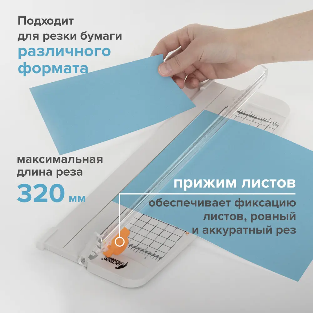 Фото 3 Резак роликовый Остров Сокровищ R10-320 A4, до 10 л., длина реза 320 мм, А4, 532327 Фото 3 Резак роликовый Остров Сокровищ R10-320 A4, до 10 л., длина реза 320 мм, А4, 532327