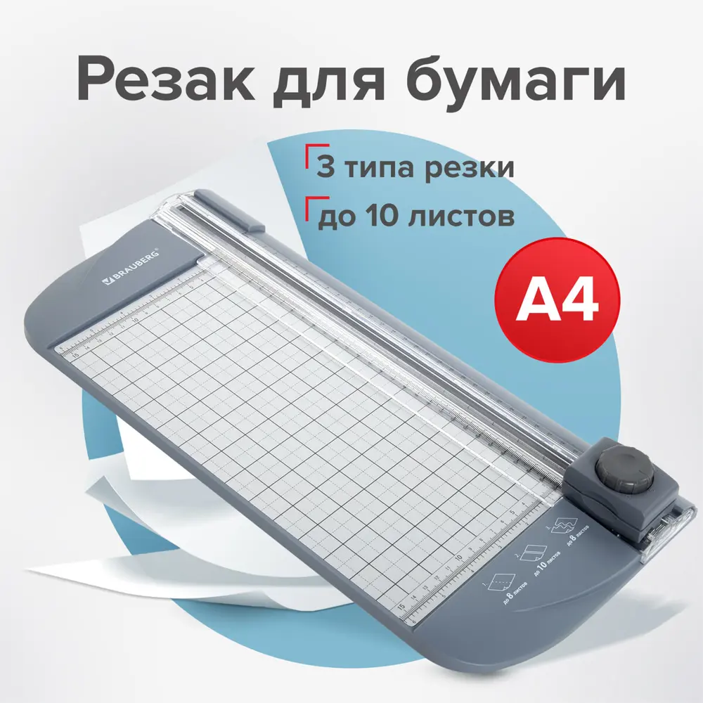 Фото Резак роликовый с тремя типами резки Brauberg Triple Cut 532330, до 10 л., длина реза 310 мм Фото Резак роликовый с тремя типами резки Brauberg Triple Cut 532330, до 10 л., длина реза 310 мм