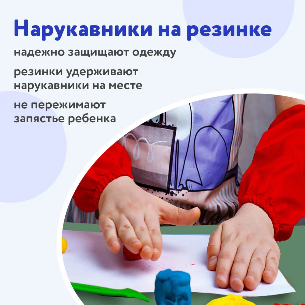 Фото 6 Набор для уроков труда Пифагор 227059: клеёнка ПВх зеленая, 69x40 см, нарукавники красные Фото 6 Набор для уроков труда Пифагор 227059: клеёнка ПВх зеленая, 69x40 см, нарукавники красные