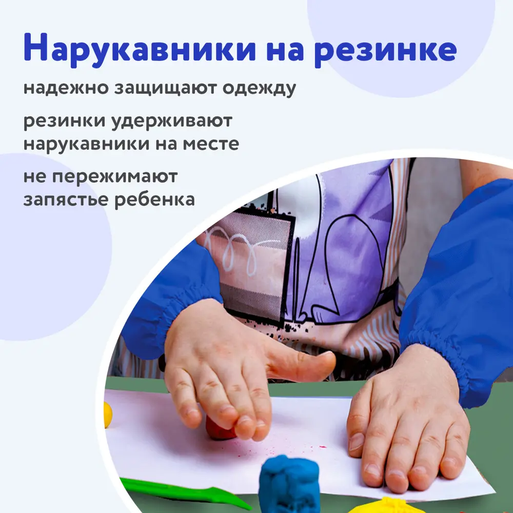 Фото 13 Набор для уроков труда Юнландия 270198 клеенка Пвх, фартук с нарукавниками, Neon car