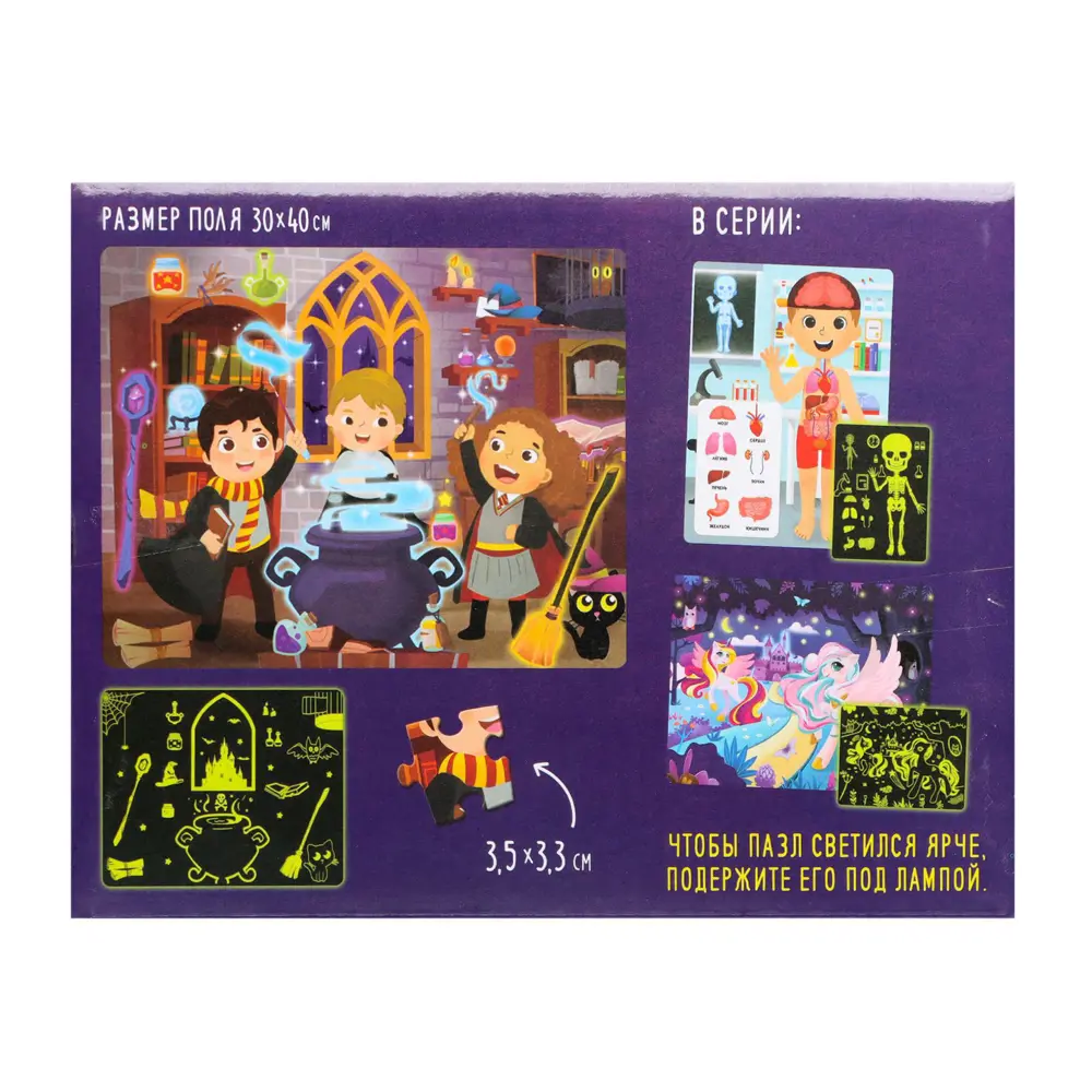 Фото 5 Пазлы светящиеся Магия в замке 88 деталей Puzzle Time Фото 5 Пазлы светящиеся Магия в замке 88 деталей Puzzle Time
