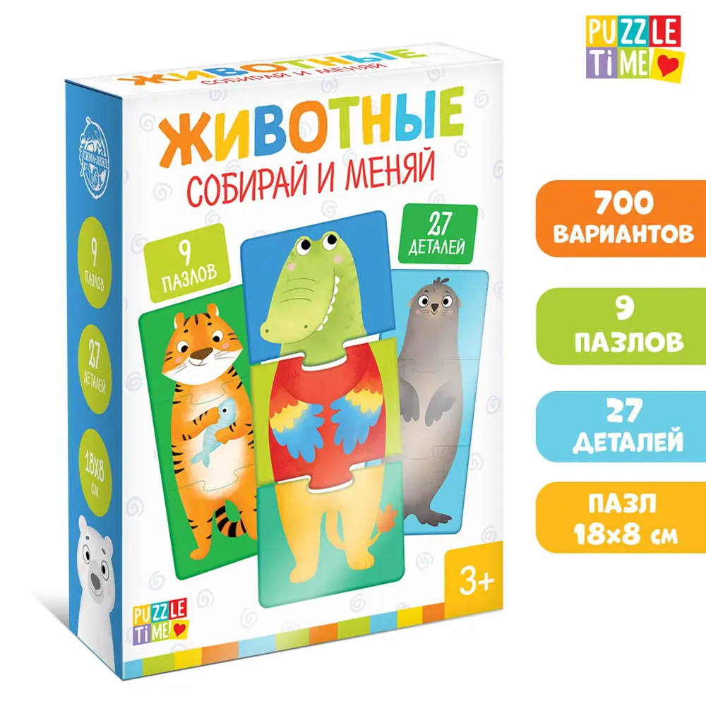Фото Пазлы 3 в 1 Животные Puzzle Time Фото Пазлы 3 в 1 Животные Puzzle Time