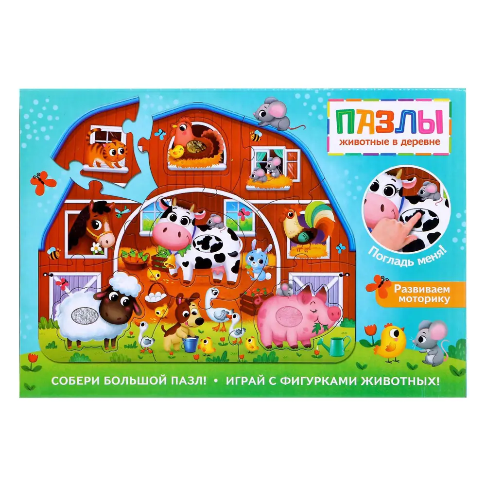 Фото 6 Пазлы с тактильными вставками Животные в деревне 13 деталей Puzzle Time Фото 6 Пазлы с тактильными вставками Животные в деревне 13 деталей Puzzle Time