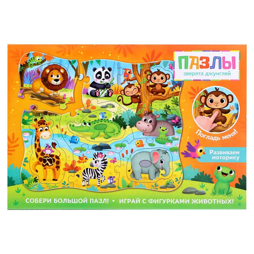 Фото 6 Пазлы с тактильными вставками Зверята джунглей 13 деталей Puzzle Time Фото 6 Пазлы с тактильными вставками Зверята джунглей 13 деталей Puzzle Time