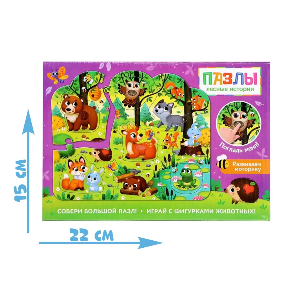 Фото 5 Пазлы с тактильными вставками Лесные истории 13 деталей Puzzle Time Фото 5 Пазлы с тактильными вставками Лесные истории 13 деталей Puzzle Time