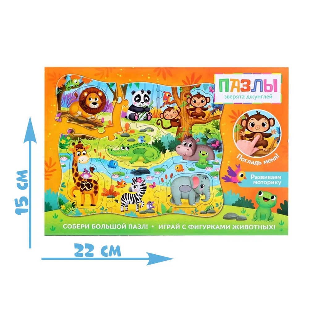 Фото 5 Пазлы с тактильными вставками Зверята джунглей 13 деталей Puzzle Time Фото 5 Пазлы с тактильными вставками Зверята джунглей 13 деталей Puzzle Time
