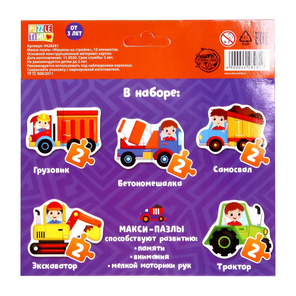 Фото 6 Макси-пазлы Машины на стройке 5 пазлов 10 деталей Puzzle Time Фото 6 Макси-пазлы Машины на стройке 5 пазлов 10 деталей Puzzle Time