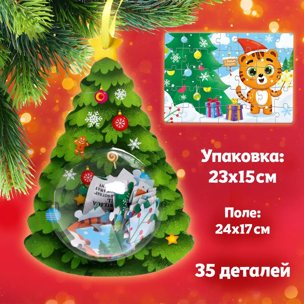 Фото Пазлы в упаковке Новый год Тигр 35 элементов Puzzle Time Фото Пазлы в упаковке Новый год Тигр 35 элементов Puzzle Time