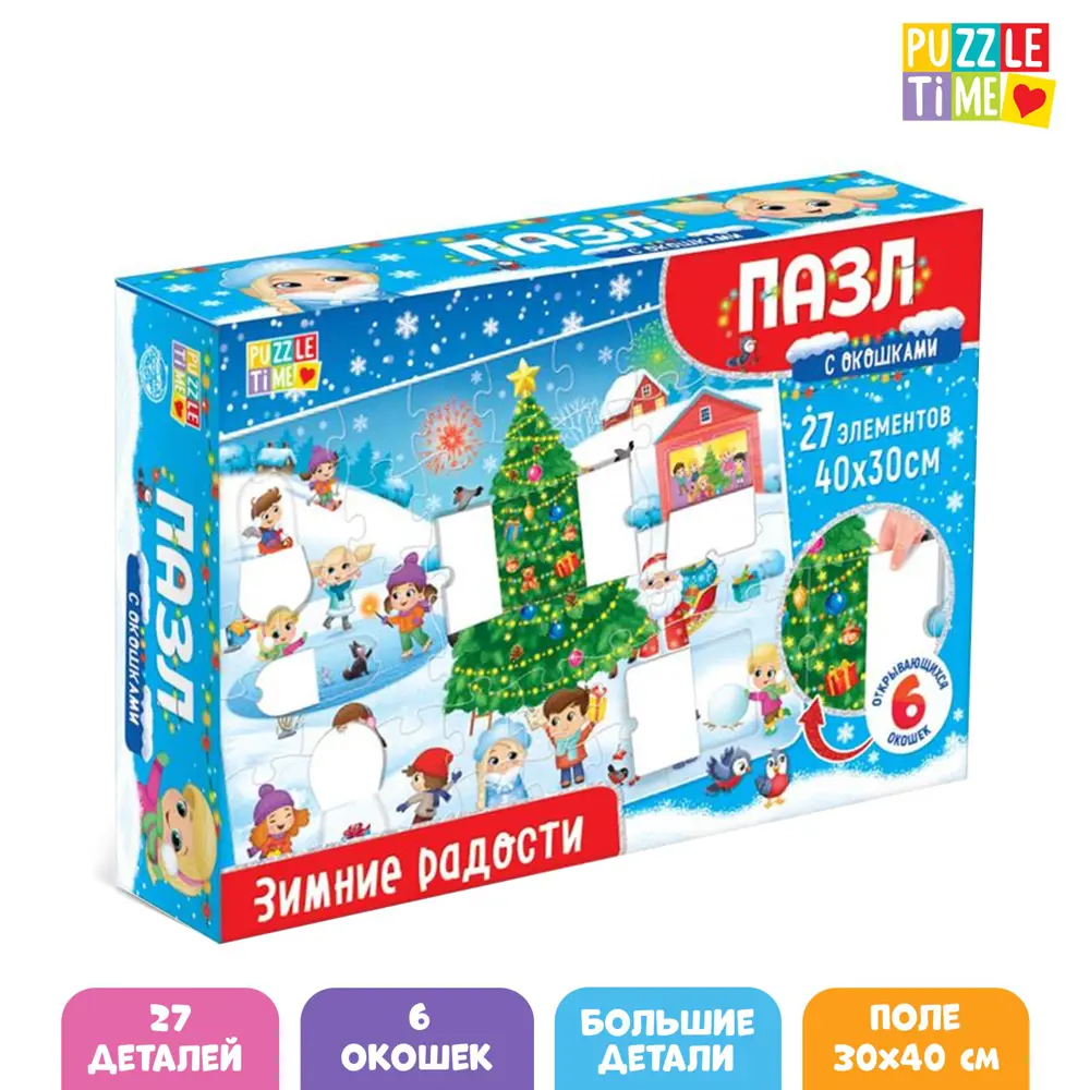 Фото Пазлы с окошками Зимние радости Puzzle Time Фото Пазлы с окошками Зимние радости Puzzle Time
