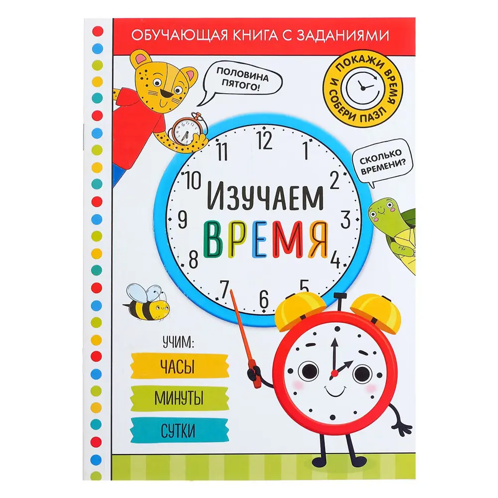 Фото 3 Игровой и обучающий набор Изучаем время пазлы книга часы наклейки Puzzle Time Фото 3 Игровой и обучающий набор Изучаем время пазлы книга часы наклейки Puzzle Time