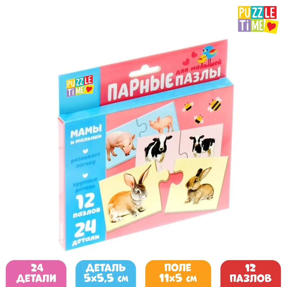 Фото Парные пазлы Мамы и малыши 24 детали Puzzle Time Фото Парные пазлы Мамы и малыши 24 детали Puzzle Time
