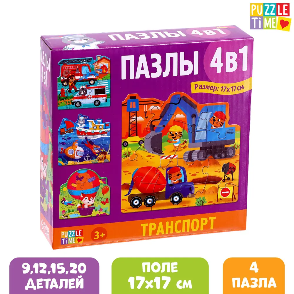 Фото Фигурные пазлы 4 в 1 Транспорт 9 12 15 20 элементов Puzzle Time Фото Фигурные пазлы 4 в 1 Транспорт 9 12 15 20 элементов Puzzle Time
