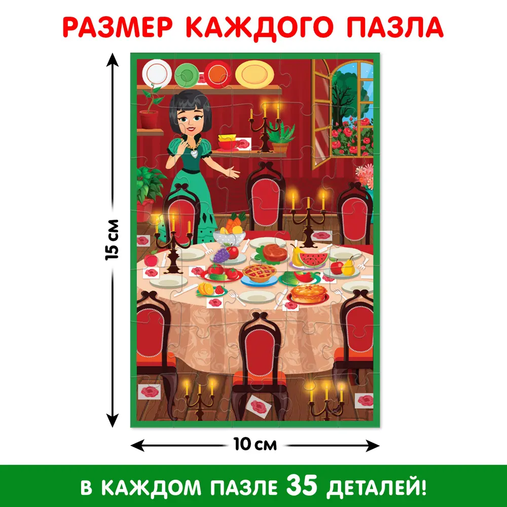 Фото 3 Квест-пазл В поисках драгоценности 12 пазлов Puzzle Time Фото 3 Квест-пазл В поисках драгоценности 12 пазлов Puzzle Time