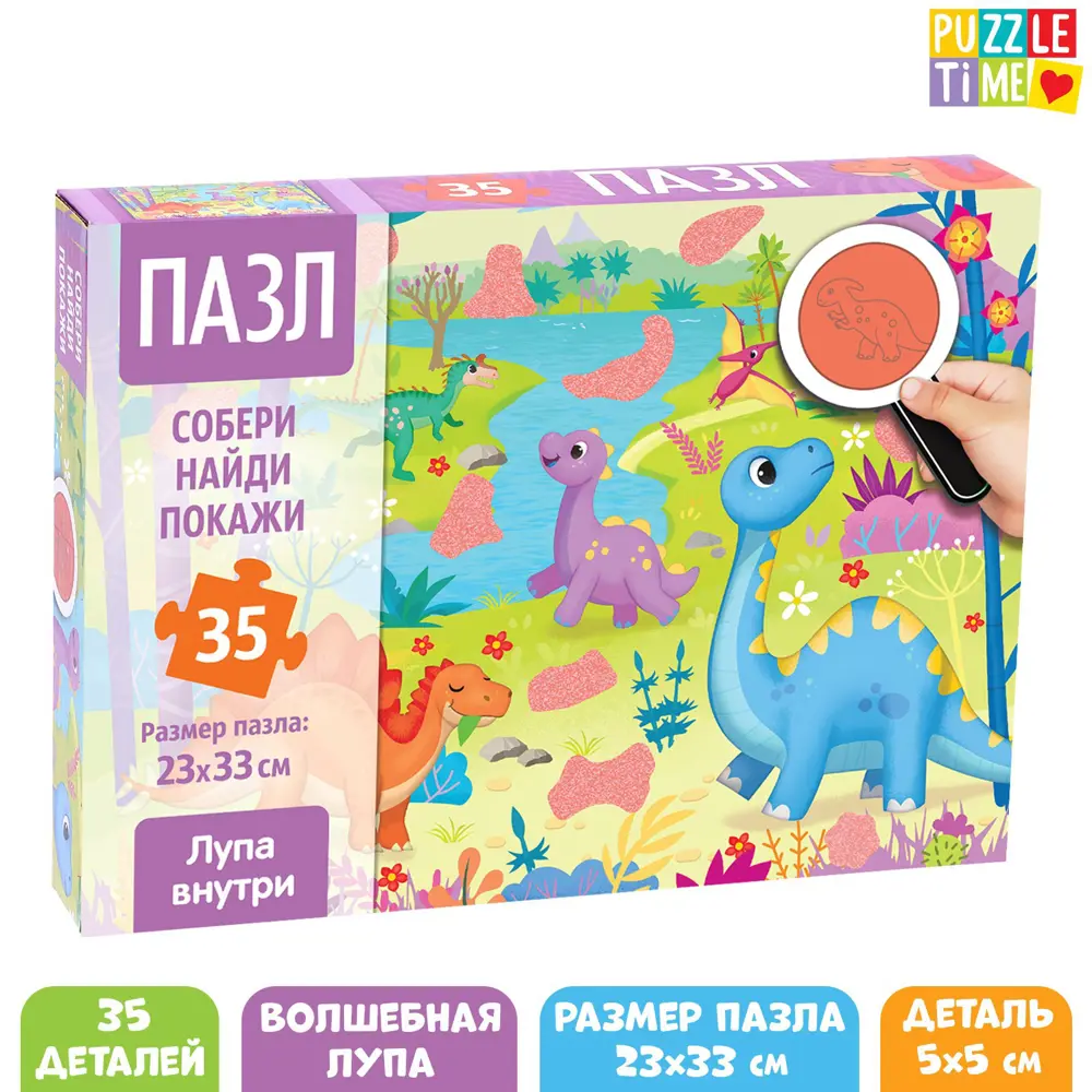 Фото Пазл Собери найди покажи В мире динозавров 35 элементов Puzzle Time Фото Пазл Собери найди покажи В мире динозавров 35 элементов Puzzle Time