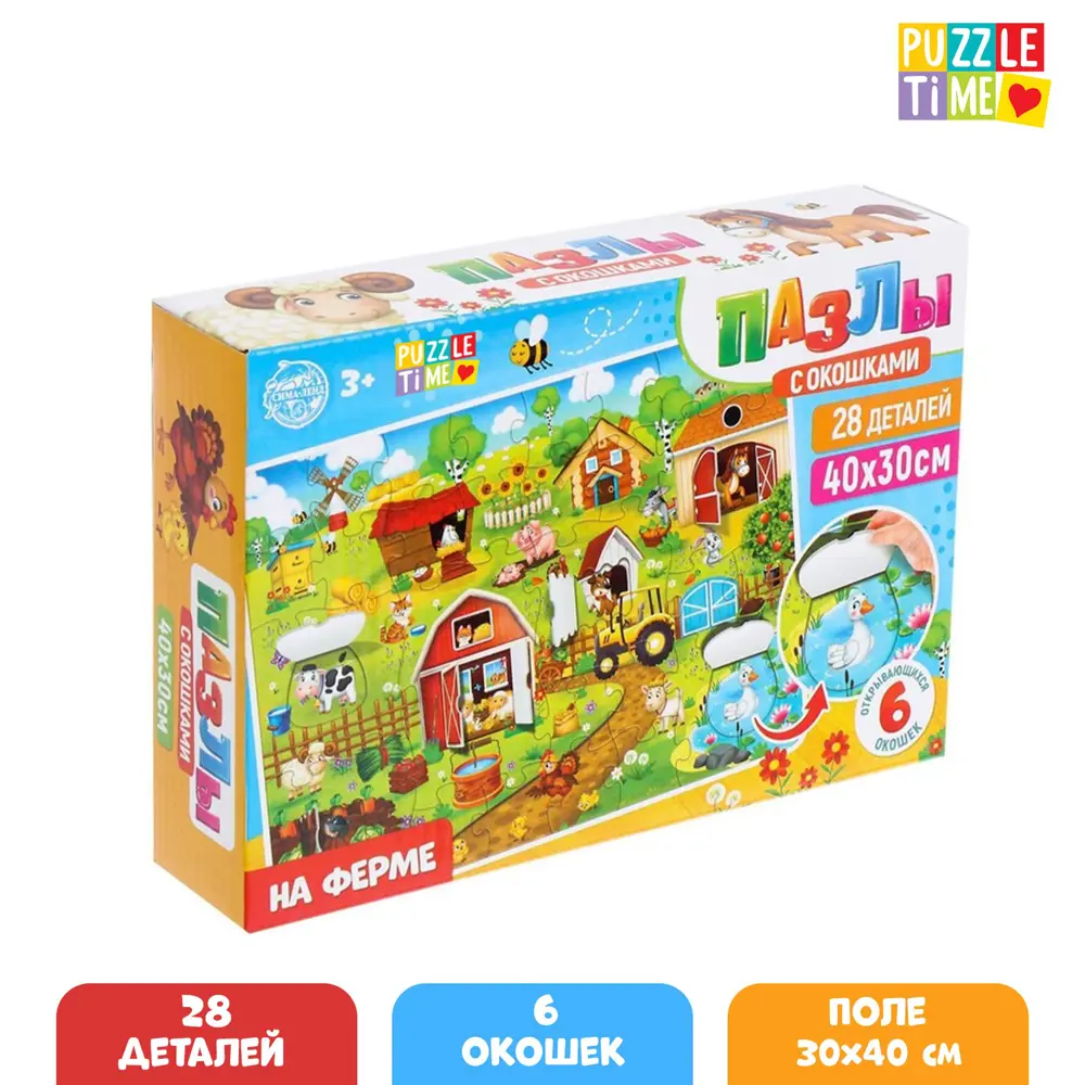 Фото Пазлы с окошками На ферме 28 деталей Puzzle Time Фото Пазлы с окошками На ферме 28 деталей Puzzle Time