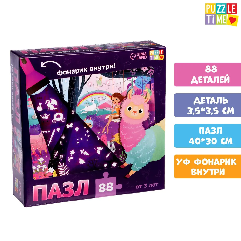 Фото Пазл с фонариком В гостях у ламы 88 деталей Puzzle Time Фото Пазл с фонариком В гостях у ламы 88 деталей Puzzle Time