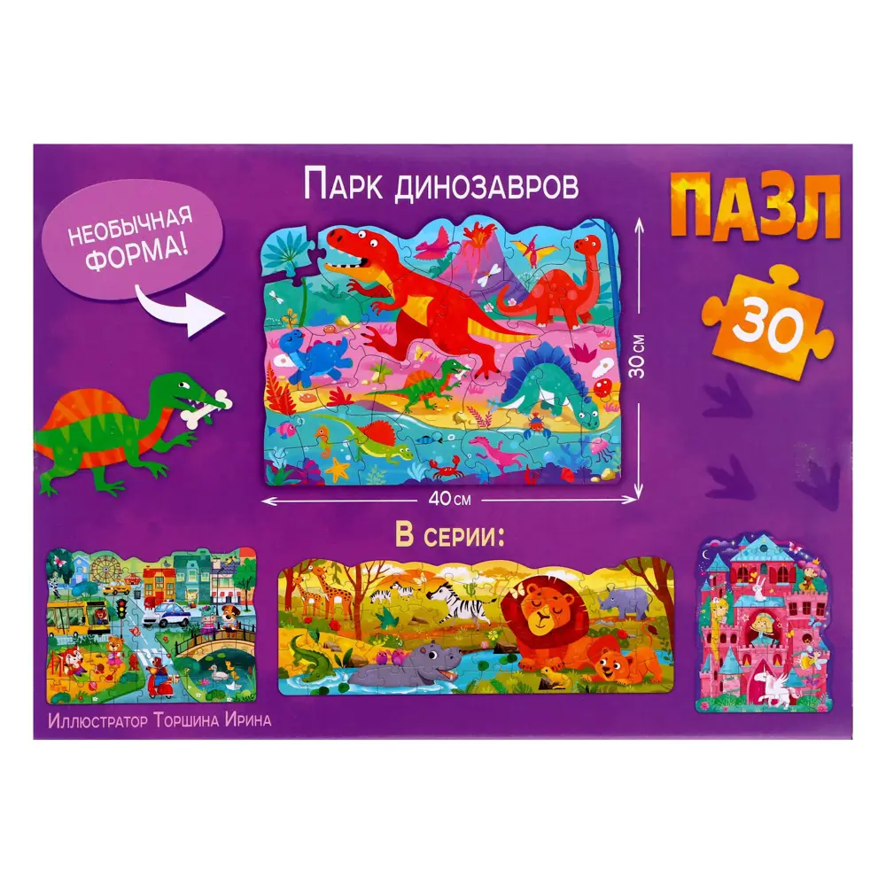 Фото 4 Фигурный пазл Парк динозавров 30 деталей Puzzle Time Фото 4 Фигурный пазл Парк динозавров 30 деталей Puzzle Time