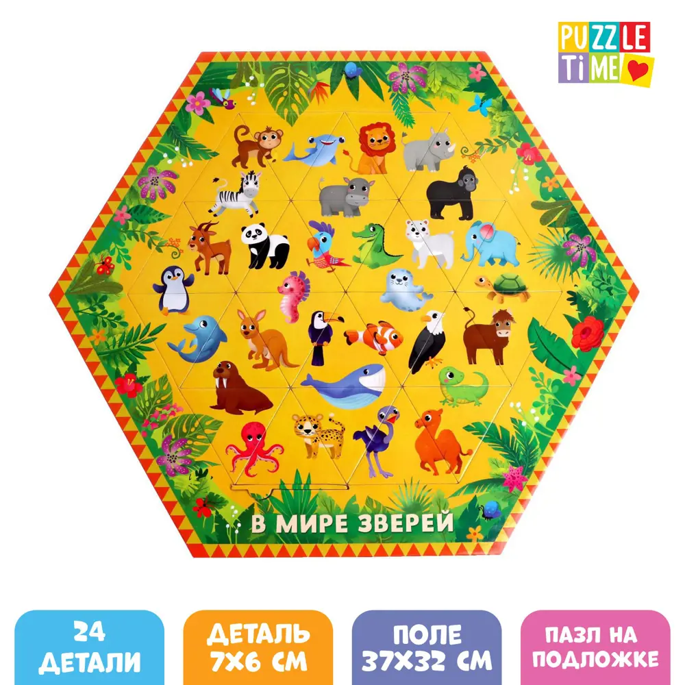 Фото Фигурный пазл В мире зверей 24 элемента Puzzle Time Фото Фигурный пазл В мире зверей 24 элемента Puzzle Time